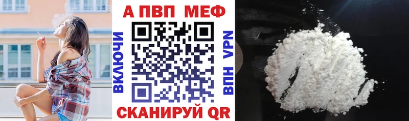 А ПВП кристаллы мега ссылки Кувандык купить сайты