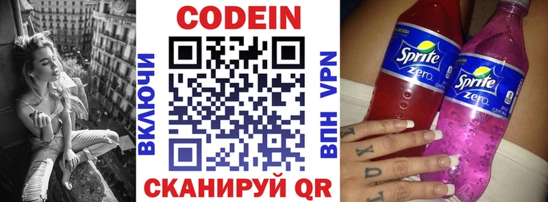 купить   Кувандык  Кодеин напиток Lean (лин) 