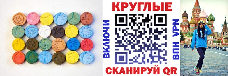 Ecstasy ешки Кувандык