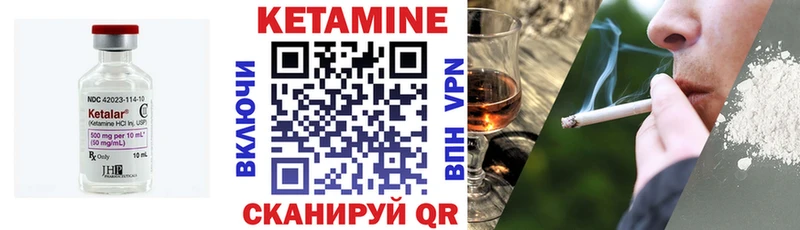 КЕТАМИН ketamine  Кувандык 