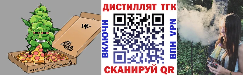 ТГК гашишное масло  закладка  Кувандык 